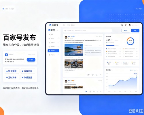 海城百家号信息发布代运营